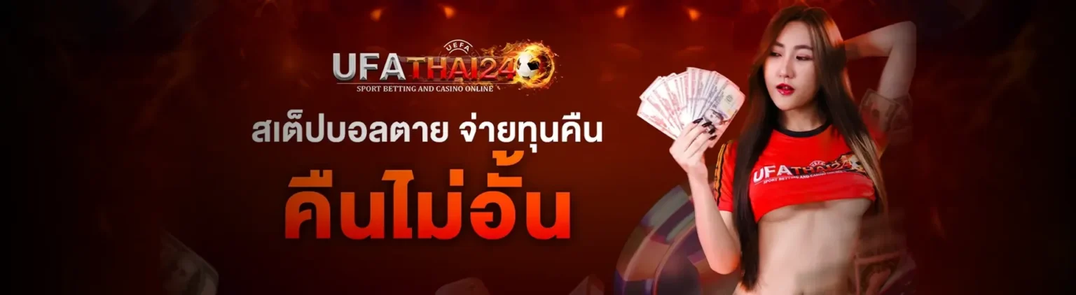 ufathai24